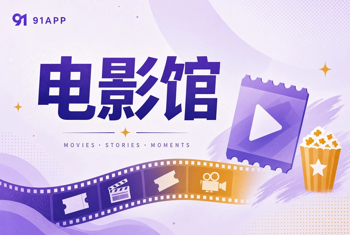 银幕与光影
