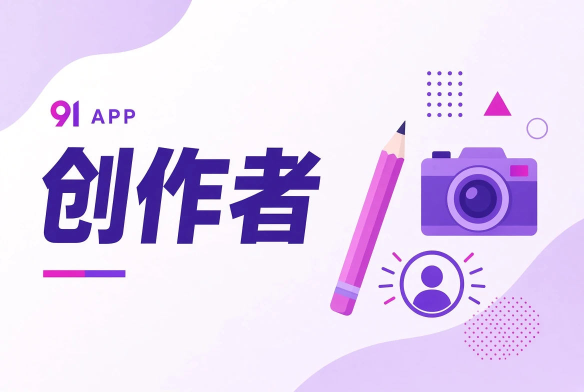 影像创作与岗位